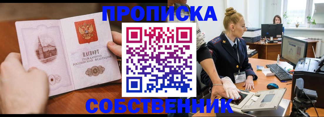 временная регистрация надежно в Белёве