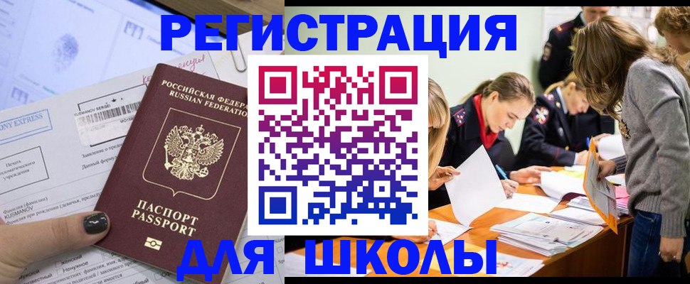 временная регистрация госуслуги в Белёве