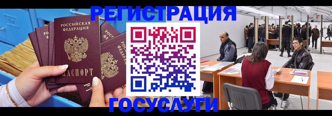 прописка для военкомата в Белёве