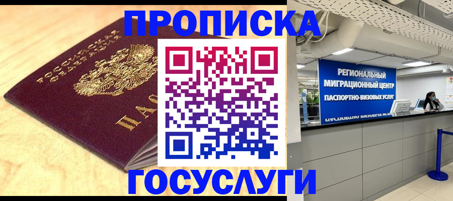 найти адрес прописки в Белёве