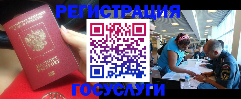 временная регистрация купить в Белёве