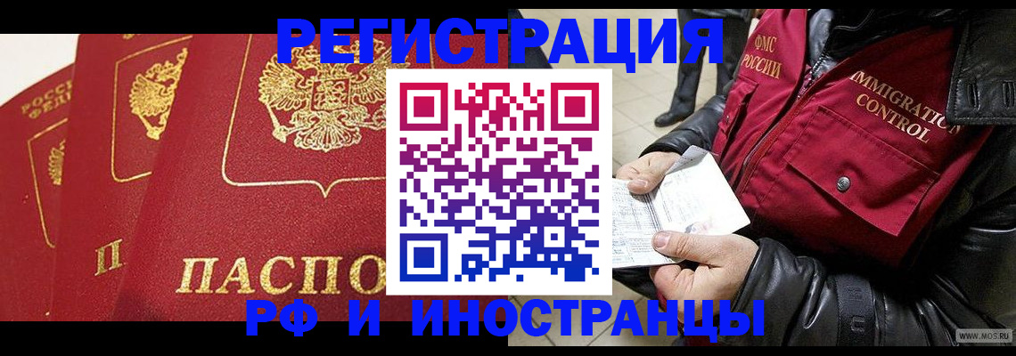 временная регистрация в квартире в Белёве