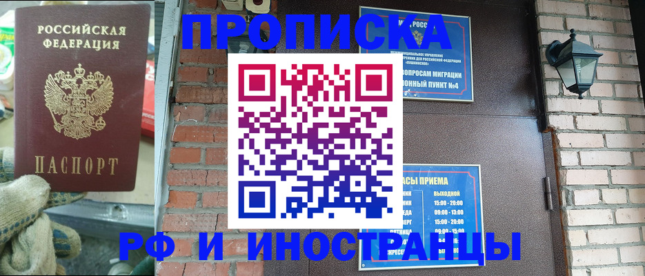 временная регистрация адрес в Белёве