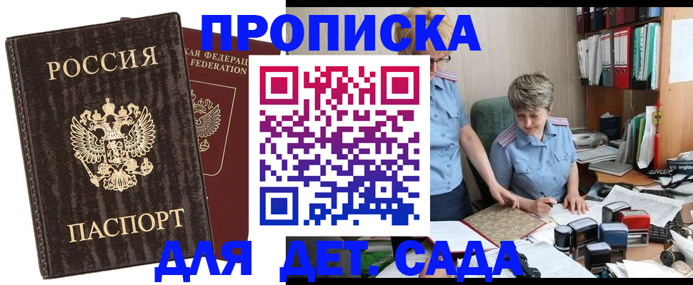 временная регистрация надежно в Белёве