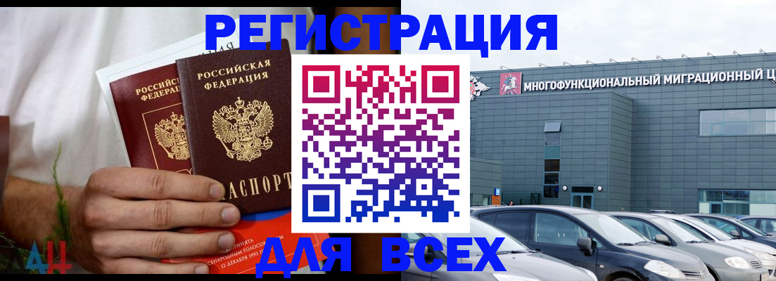 временная регистрация адрес в Белёве